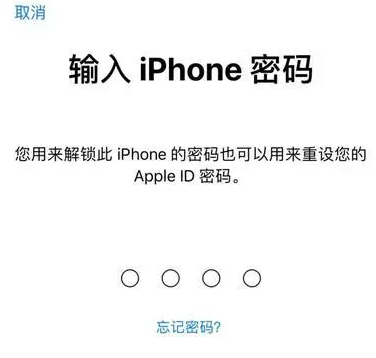 肇东苹果15维修网点分享iPhone 15六位密码怎么改四位 