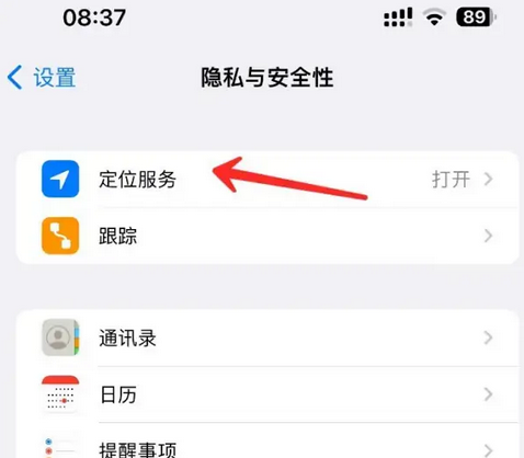 肇东苹果客服中心分享iPhone 输入“发现石油”触发定位 