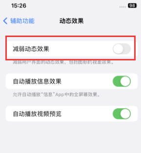 肇东苹果售后维修点分享苹果iPhone如何隐藏dock栏 