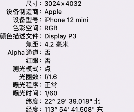 肇东苹果15维修服务分享iPhone 15拍的照片太亮解决办法 