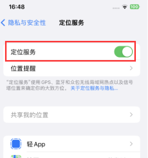 肇东苹果维修客服分享如何在iPhone上隐藏自己的位置 