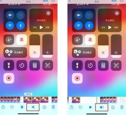 肇东苹果15维修网点分享iPhone15录屏没有声音怎么办 