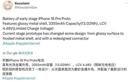 肇东苹果16pro维修分享iPhone 16Pro电池容量怎么样