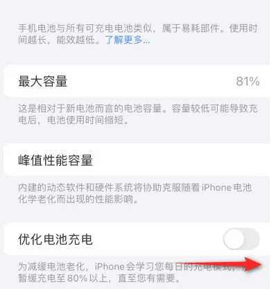 肇东苹果15维修分享iPhone15充电到80%就充不进电了怎么办 