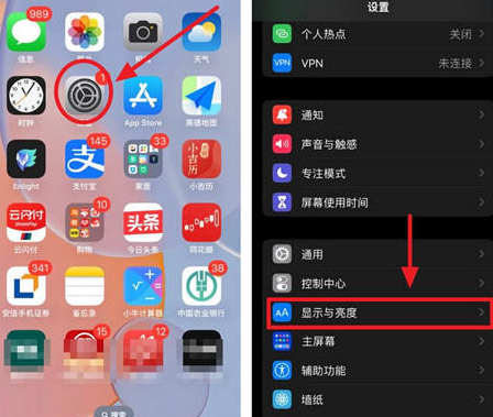 肇东苹果15换屏服务分享iPhone15屏幕常亮怎么办 