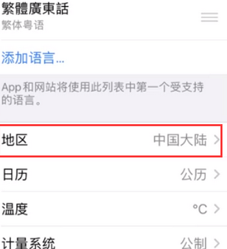 肇东苹果无线网维修店分享iPhone无线局域网无法开启怎么办