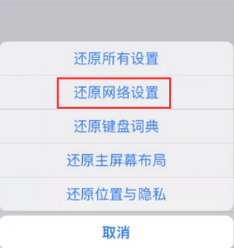 肇东苹果无线网维修店分享iPhone无线局域网无法开启怎么办 