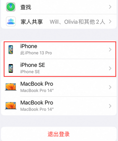 肇东苹肇东果维修网点分享iPhone如何查询序列号