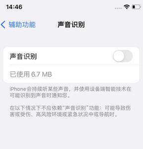 肇东苹果锁屏维修分享iPhone锁屏时声音忽大忽小调整方法