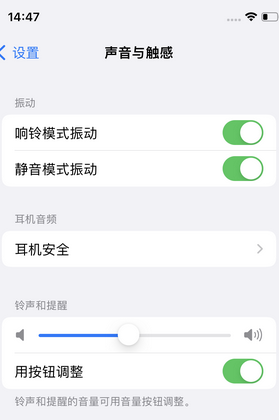 肇东苹果锁屏维修分享iPhone锁屏时声音忽大忽小调整方法