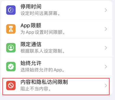 肇东appleID维修服务iPhone设置中Apple ID显示为灰色无法使用