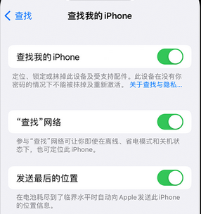 肇东apple维修店分享如何通过iCloud网页查找iPhone位置 