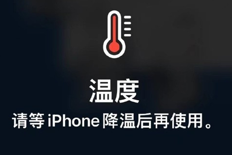 肇东苹果维修站分享iPhone手机发烫严重怎么办 