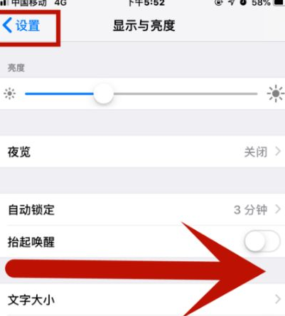 肇东苹果维修网点分享iPhone快速返回上一级方法教程 