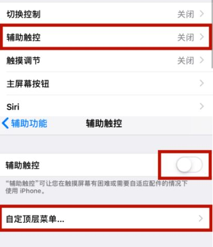 肇东苹肇东果维修网点分享iPhone快速返回上一级方法教程