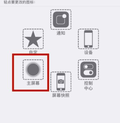 肇东苹肇东果维修网点分享iPhone快速返回上一级方法教程