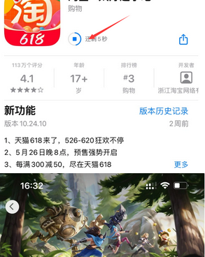 肇东苹果维修站分享如何查看App Store软件下载剩余时间 