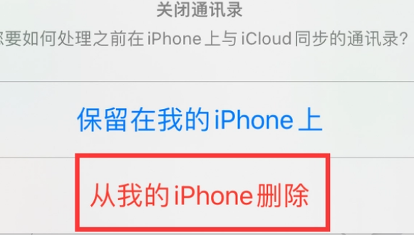 肇东苹果14维修站分享iPhone14如何批量删除联系人 