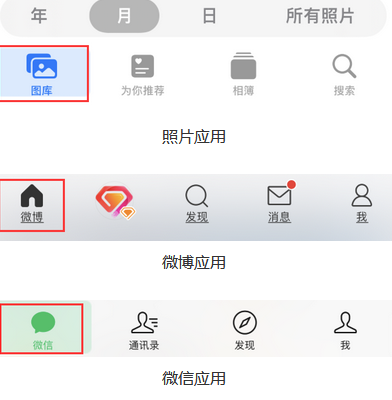 肇东苹果换屏维修分享iPhone屏幕上出现方块按钮如何隐藏 