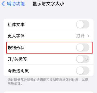 肇东苹果换屏维修分享iPhone屏幕上出现方块按钮如何隐藏