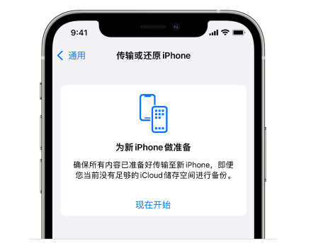 肇东苹果14维修网点分享iPhone14如何增加iCloud临时免费空间 