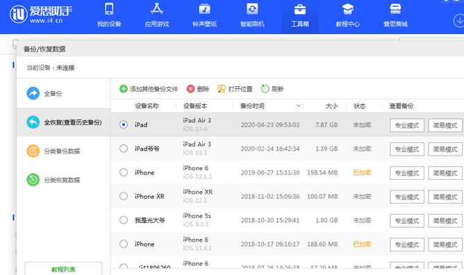 肇东苹果14维修网点分享iPhone14如何增加iCloud临时免费空间