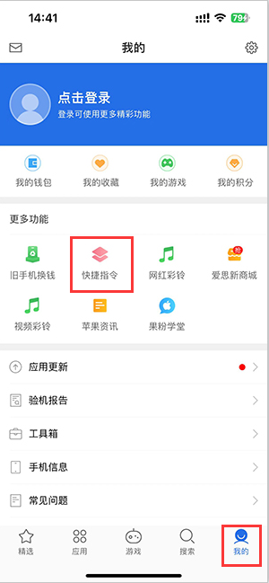 肇东苹果服务中心分享iPhone的快捷指令如何使用 