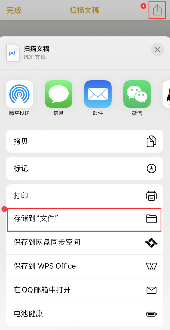 肇东iPhone14维修站点分享苹果14通过手机将纸质文件转为电子档 