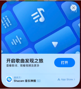 肇东苹果14维修站分享iPhone14音乐识别功能使用方法 