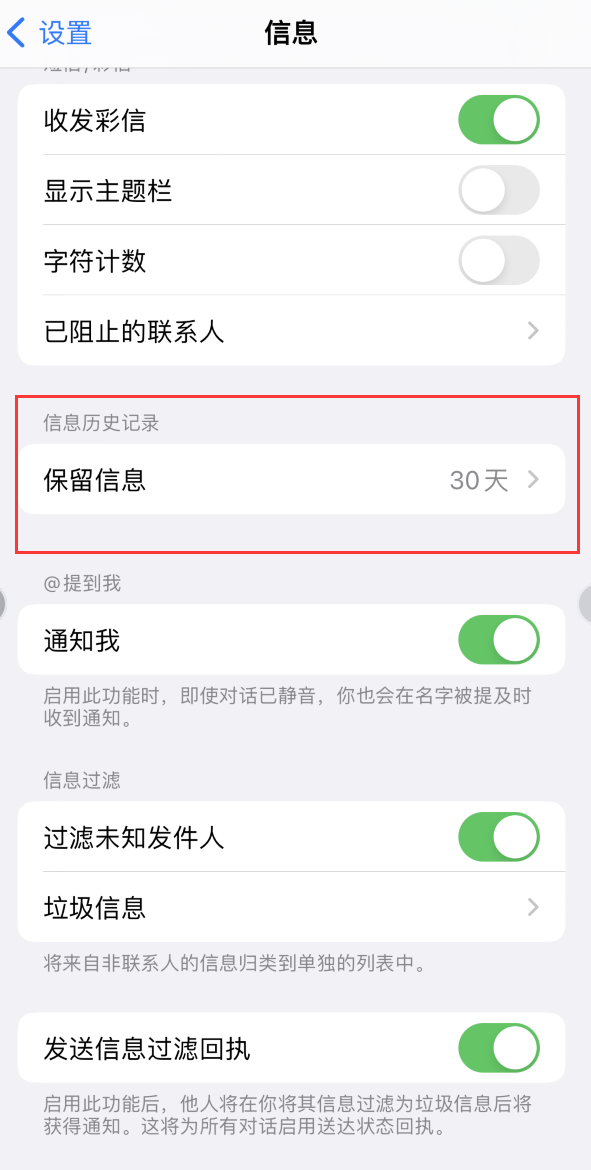 肇东Apple维修如何消除iOS16信息应用出现红色小圆点提示 