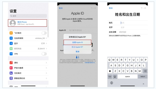 肇东苹果维修网点分享:Apple ID有什么用?新手如何注册iPhone14 ID? 