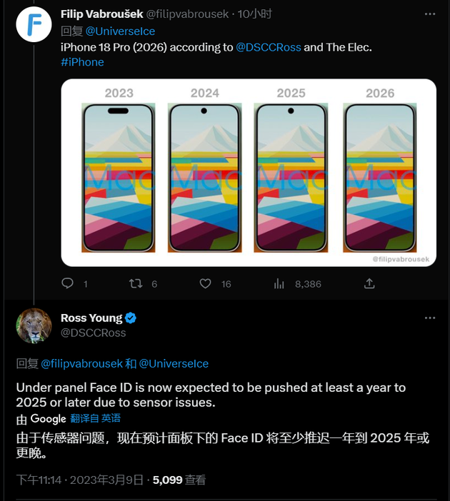 肇东苹果手机维修分享:屏下Face ID有什么优势？iPhone何时会有屏下Face ID？ 