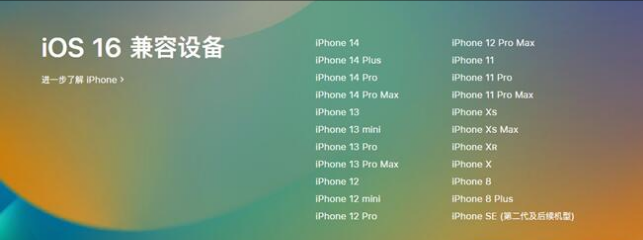 肇东苹果手机维修分享:iOS 16.4 Beta 3支持哪些机型升级？ 