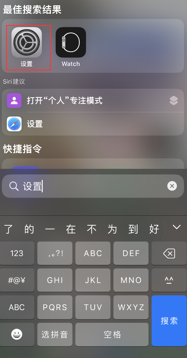 肇东苹果手机维修分享：iPhone 找不到“设置”或“App Store”怎么办？ 