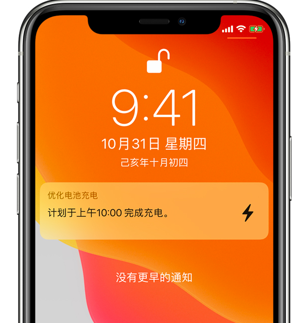 肇东苹果手机维修分享iPhone 充不满电的原因 