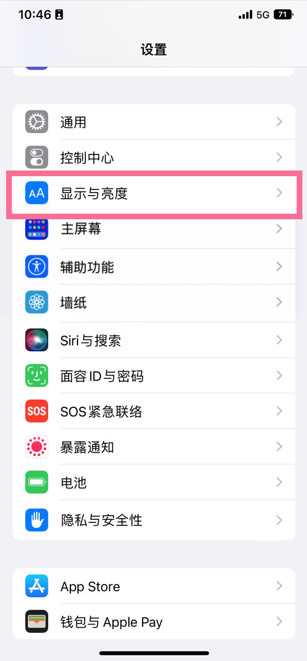 肇东苹果14维修店分享iPhone14 plus如何设置护眼模式 