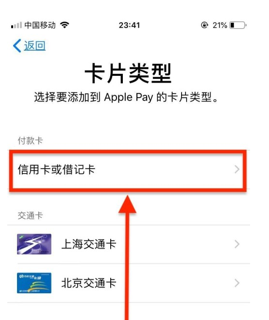 肇东苹果手机维修分享使用Apple pay支付的方法 