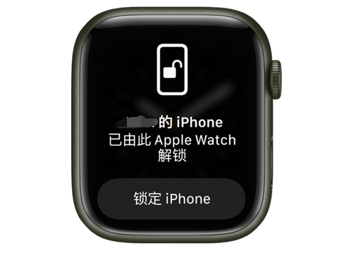 肇东苹果手机维修分享用 AppleWatch 解锁配备面容 ID 的 iPhone方法 