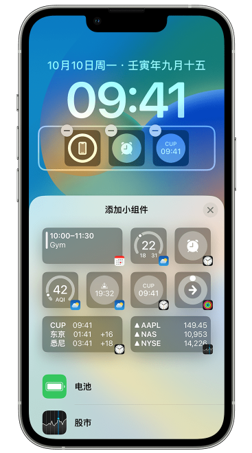 肇东苹果维修网点分享iOS 16 如何在锁屏上添加小组件？点击无响应如何解决？ 