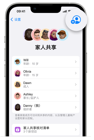 肇东苹果维修网点分享iOS 16 小技巧：通过“家人共享”为孩子创建 Apple ID 