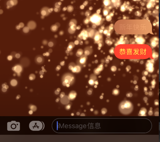 肇东苹果维修网点分享iPhone 小技巧：使用 iMessage 信息和红包功能 