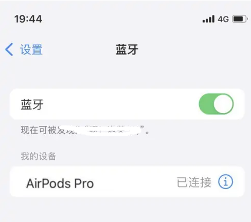 肇东苹果维修网点分享AirPods Pro连接设备方法教程 