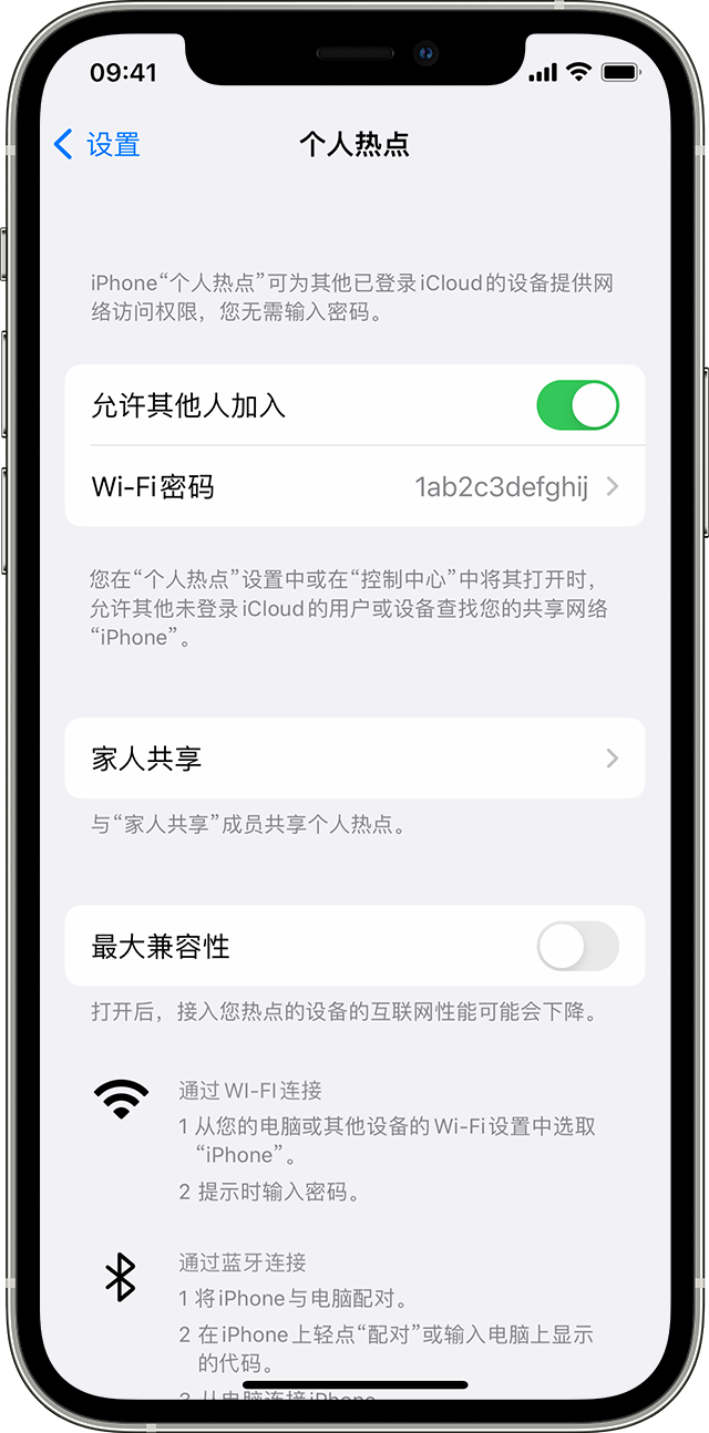 肇东苹果14维修分享iPhone 14 机型无法开启或使用“个人热点”怎么办 