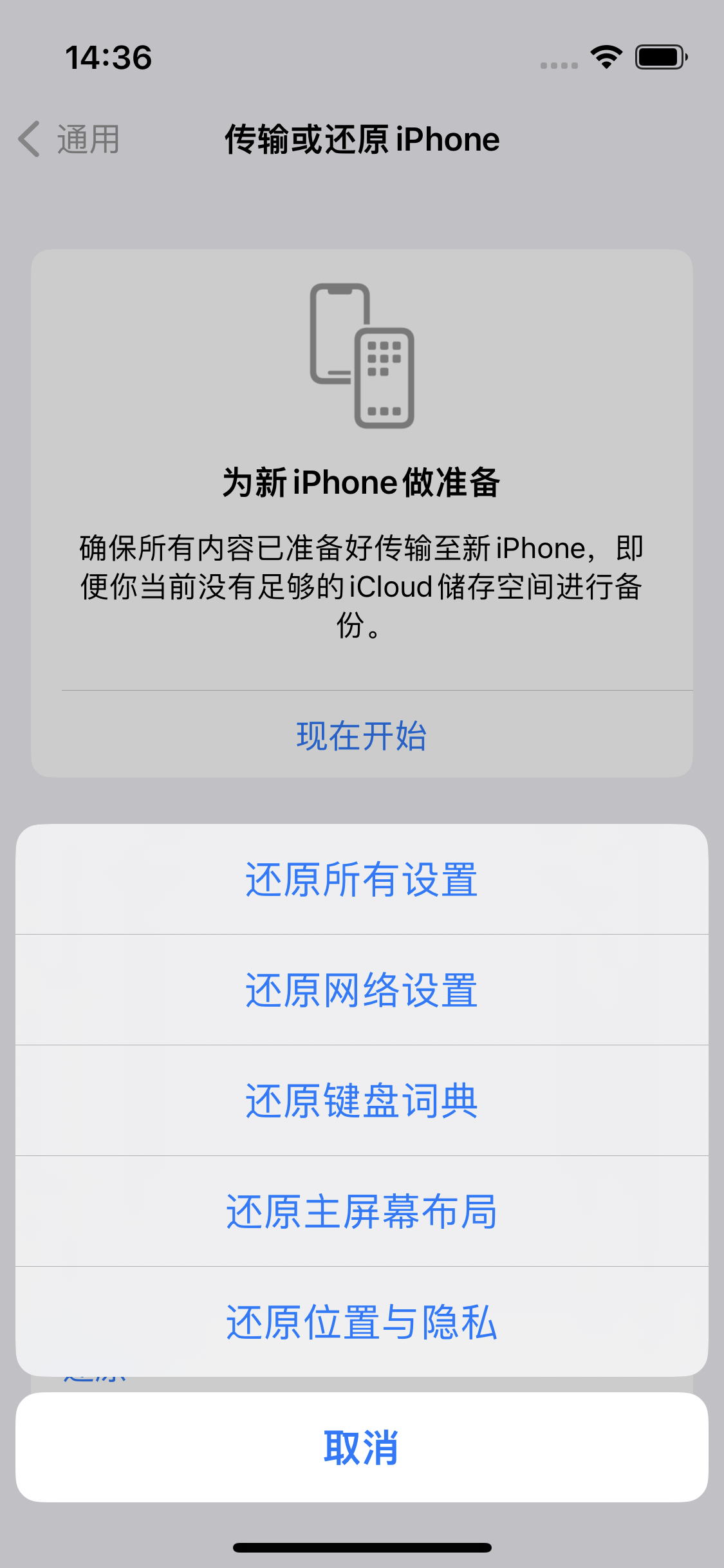 肇东苹果14维修分享iPhone 14上网慢怎么办？ iPhone 14 WiFi怎么提速？ 