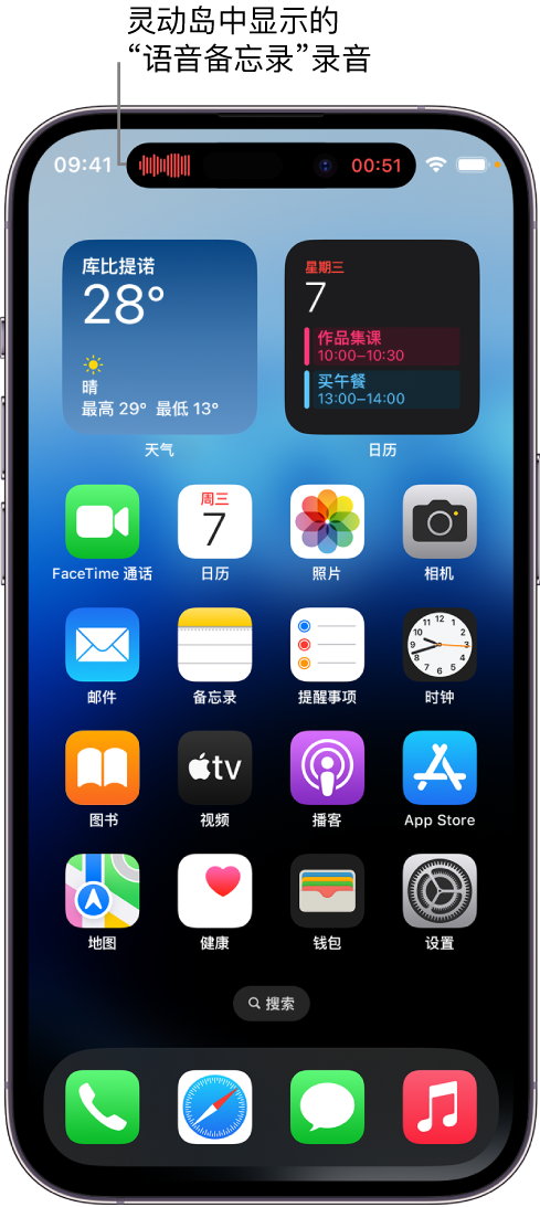 肇东苹果14维修分享在 iPhone 14 Pro 机型中查看灵动岛活动和进行操作 