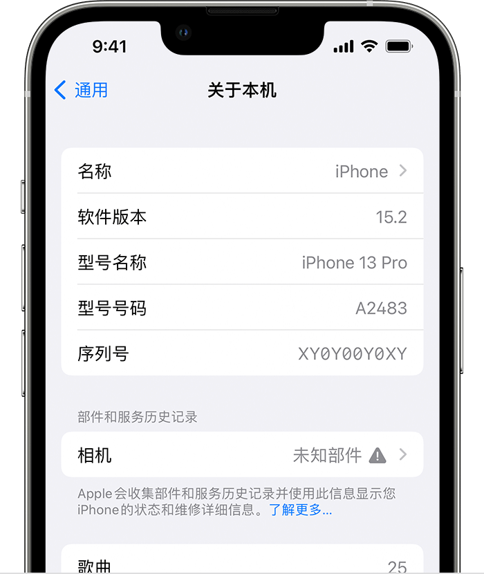 肇东苹果维修分享iPhone 出现提示相机“未知部件”是什么原因？ 