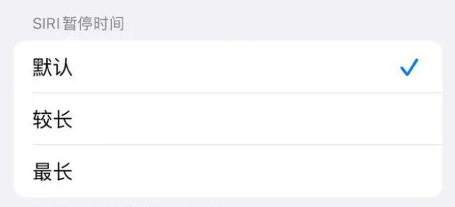 肇东苹果维修分享iOS 16上隐藏的Siri的四种新用法 