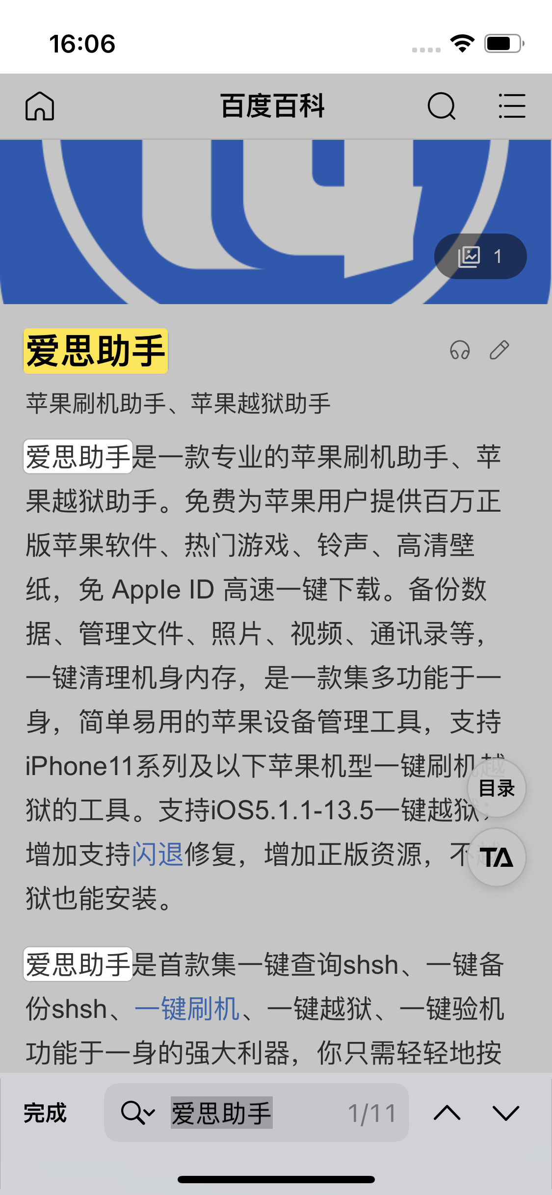 肇东苹果14维修分享iPhone 14手机如何在safari浏览器中搜索关键词 