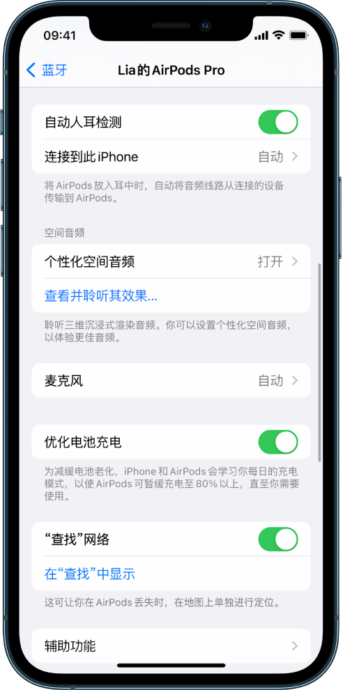 肇东苹果手机维修分享如何通过 iPhone “查找”功能定位 AirPods 