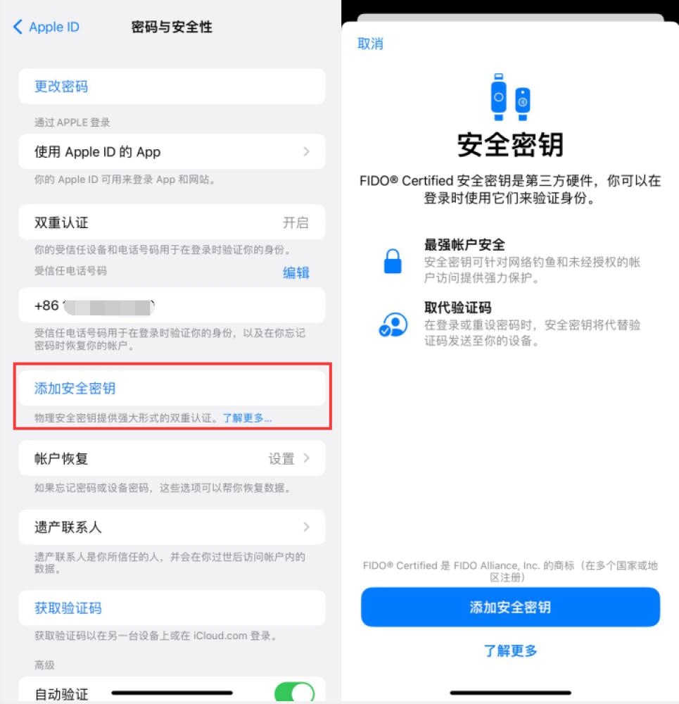 肇东苹果服务网点分享物理安全密钥有什么用？iOS 16.3新增支持物理安全密钥会更安全吗？ 